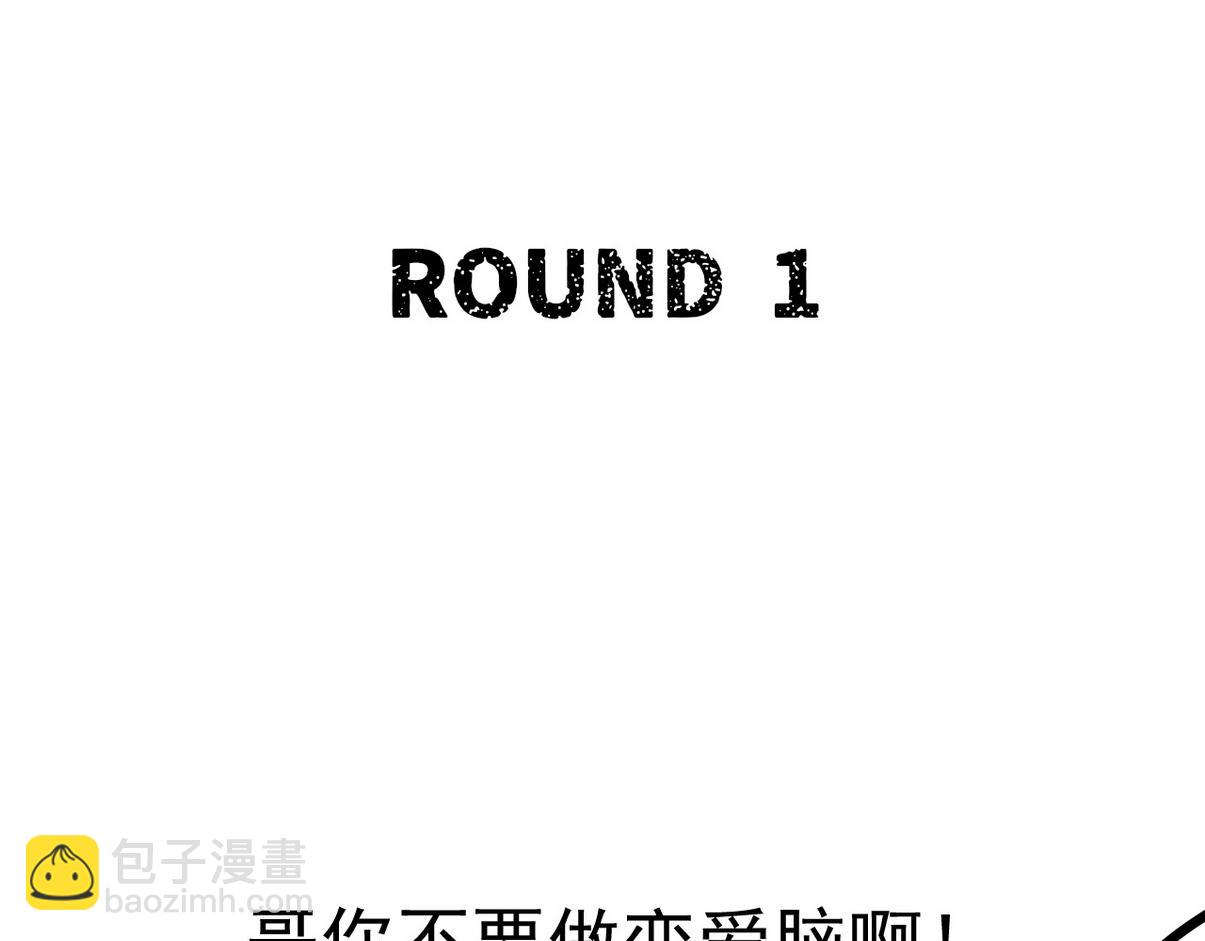 窝窝小剧场：宠哥狂魔(1/2)-第226话