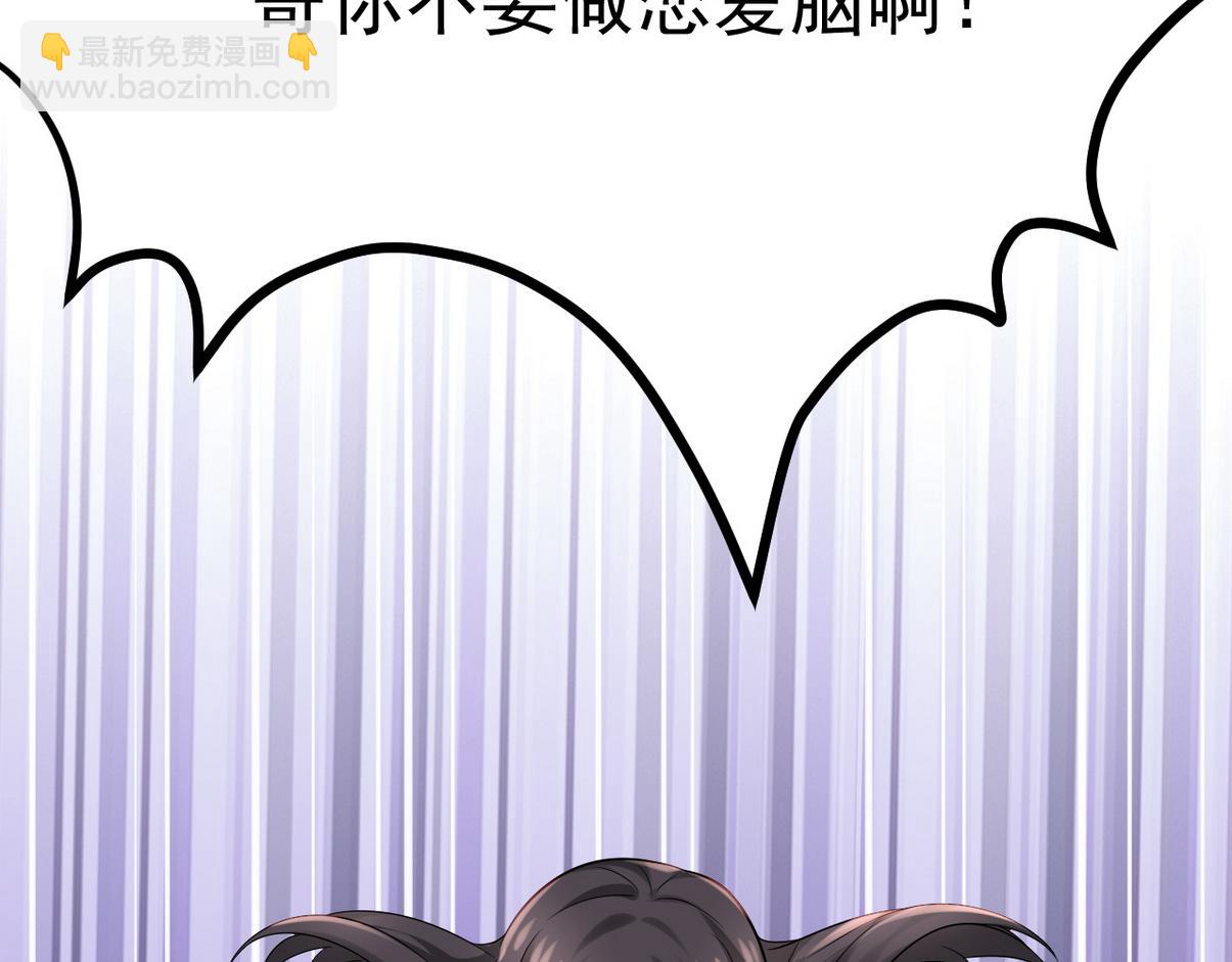 窝窝小剧场：宠哥狂魔(1/2)-第226话
