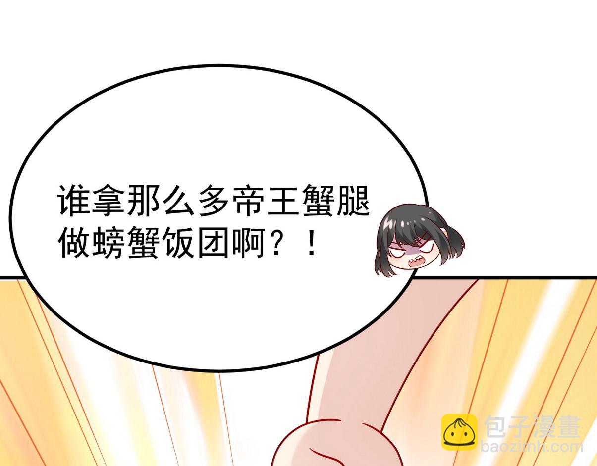 窝窝小剧场：宠哥狂魔(1/2)-第226话