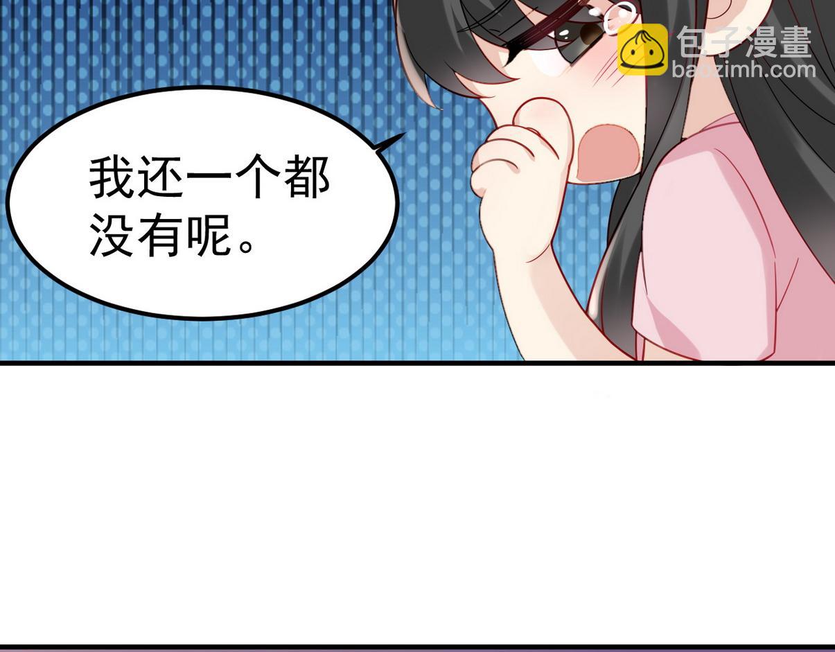 窝窝小剧场：宠哥狂魔(1/2)-第226话