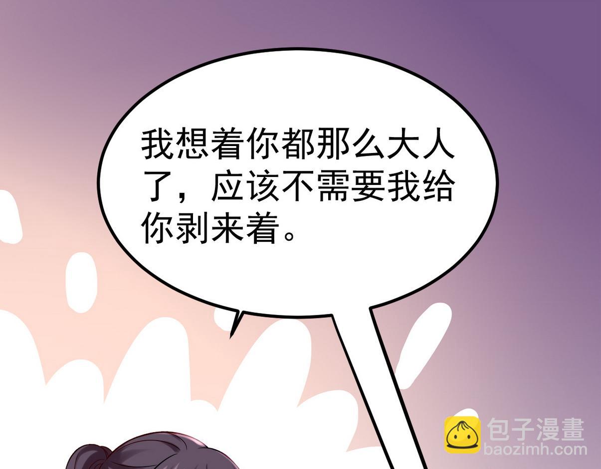 窝窝小剧场：宠哥狂魔(1/2)-第226话