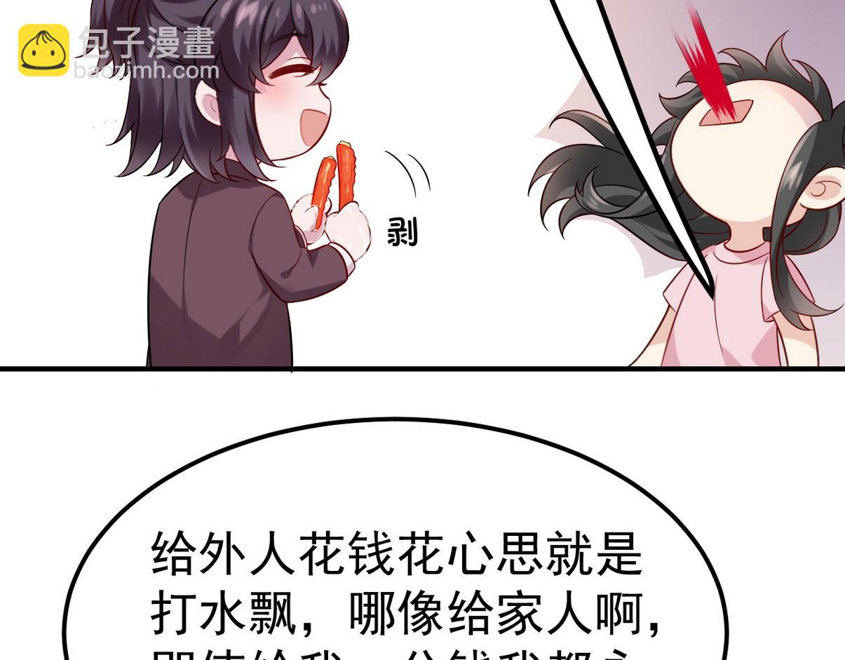 窝窝小剧场：宠哥狂魔(1/2)-第226话