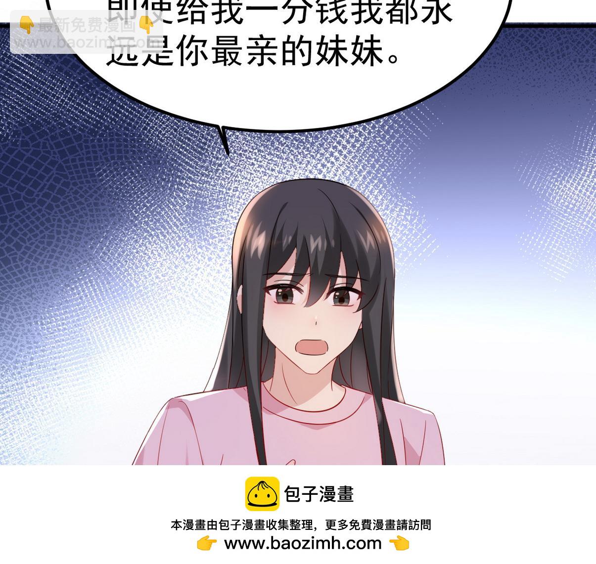 窝窝小剧场：宠哥狂魔(1/2)-第226话
