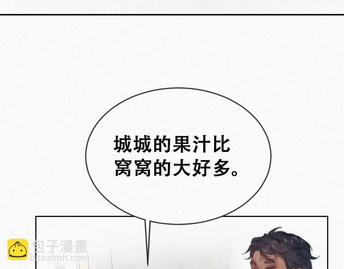 窝窝小剧场：宠哥狂魔(1/2)-第226话