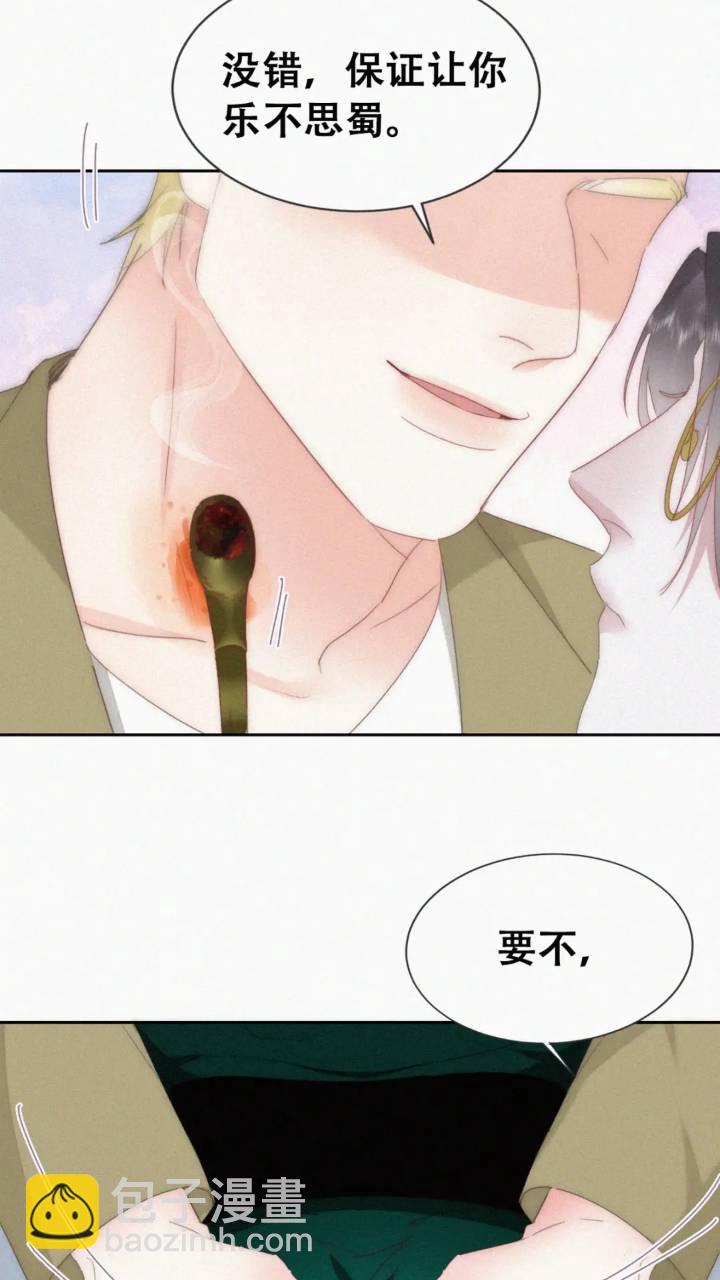 第二季 第81话 义父很好捏(1/2)-第310话