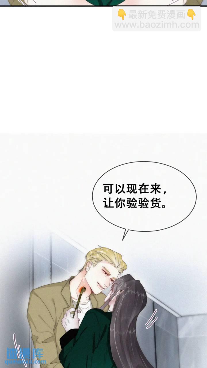 第二季 第81话 义父很好捏(1/2)-第310话