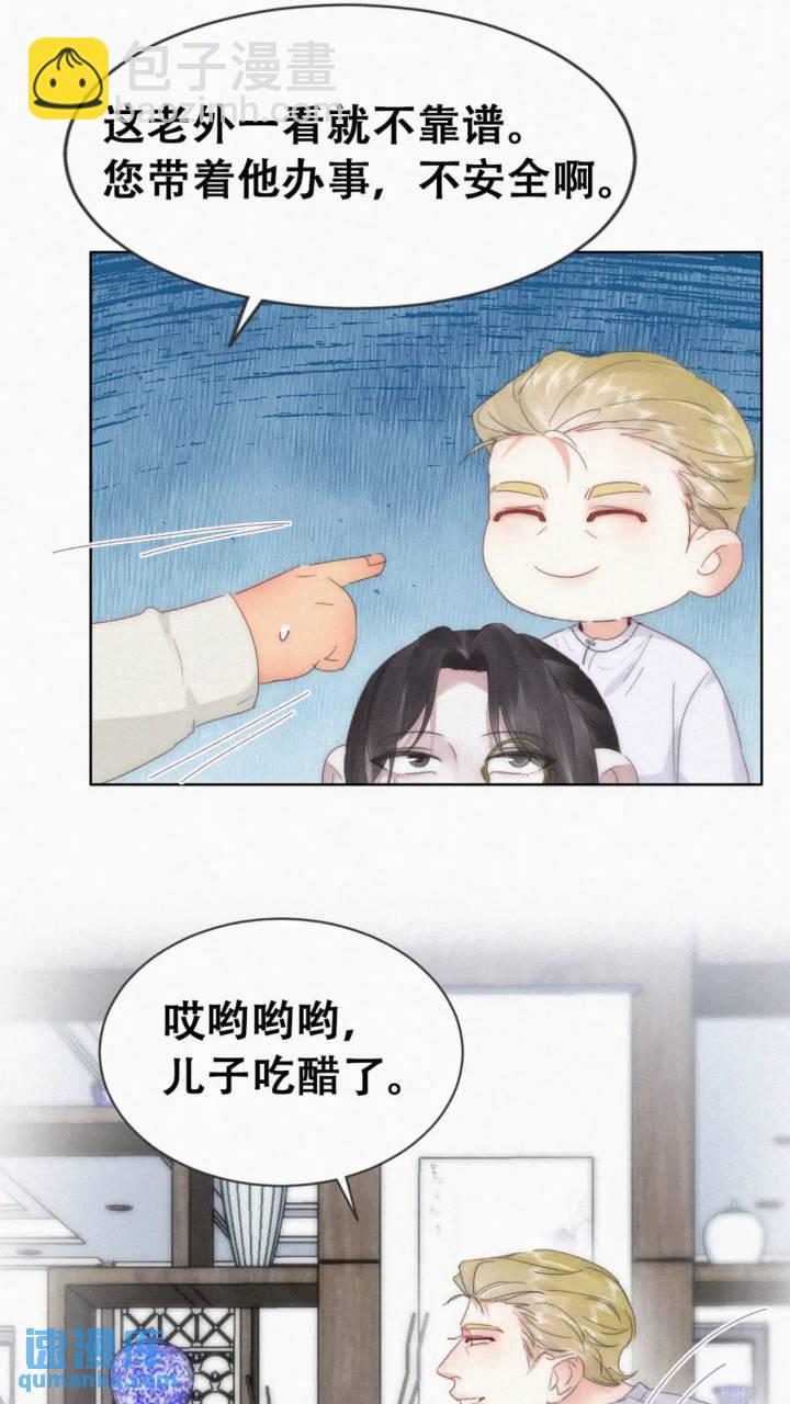 第二季 第81话 义父很好捏(1/2)-第310话