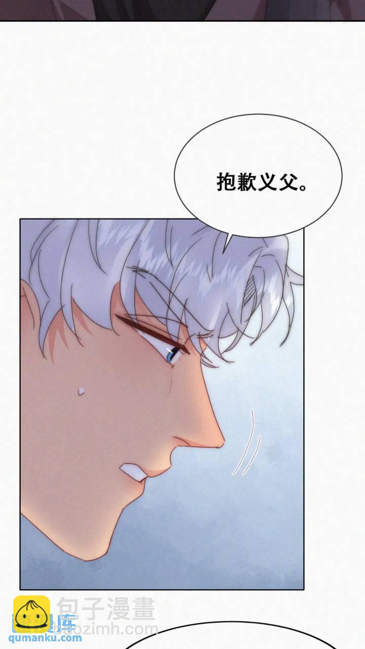 第二季 第81话 义父很好捏(1/2)-第310话