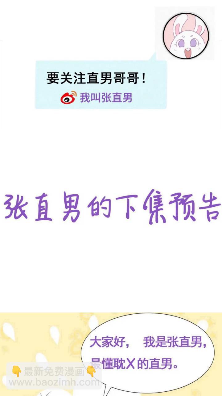 第二季 第81话 义父很好捏(1/2)-第310话