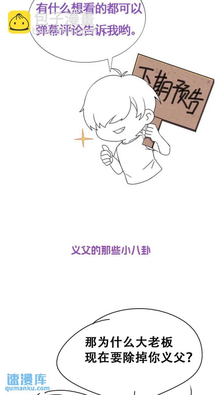 第二季 第81话 义父很好捏(1/2)-第310话