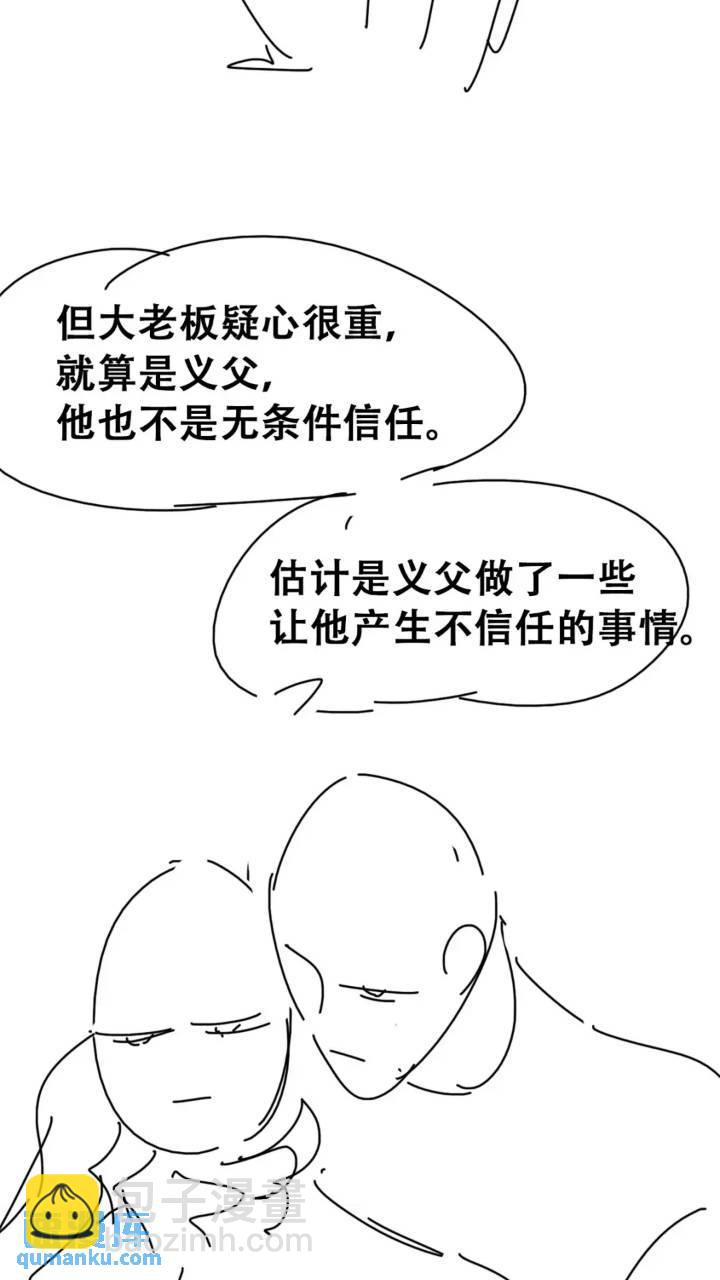 第二季 第81话 义父很好捏(1/2)-第310话