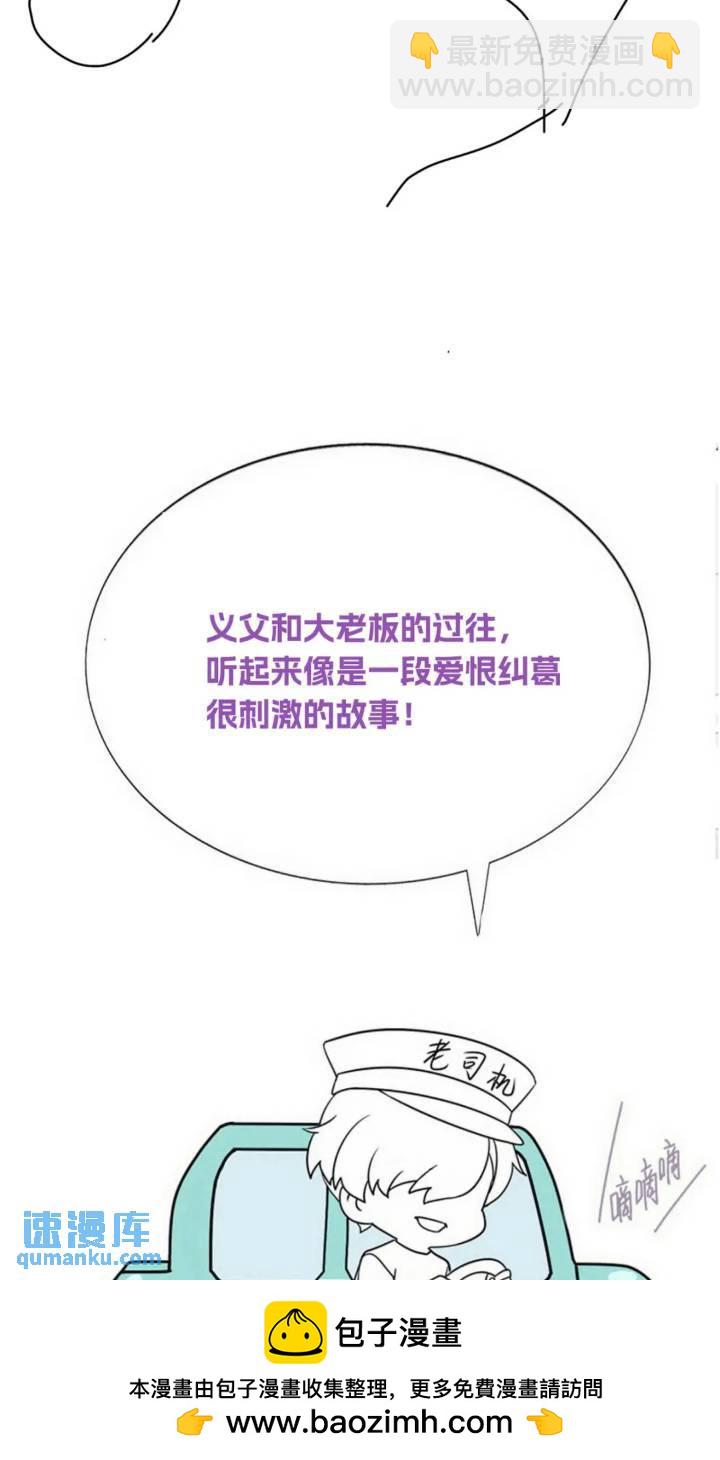 第二季 第81话 义父很好捏(1/2)-第310话
