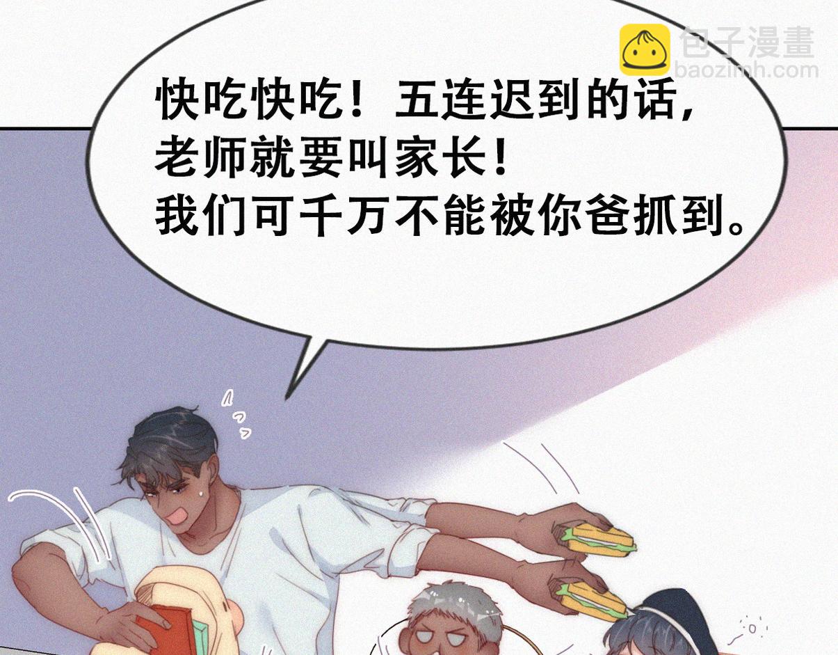 窝窝小剧场：豆丁怒骂黑炭(1/2)-第228话