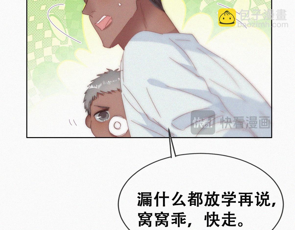 窝窝小剧场：豆丁怒骂黑炭(1/2)-第228话