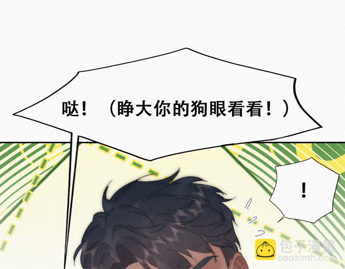 窝窝小剧场：豆丁怒骂黑炭(1/2)-第228话