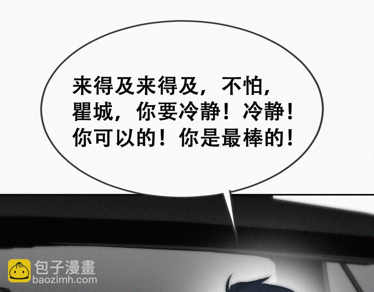 窝窝小剧场：豆丁怒骂黑炭(1/2)-第228话