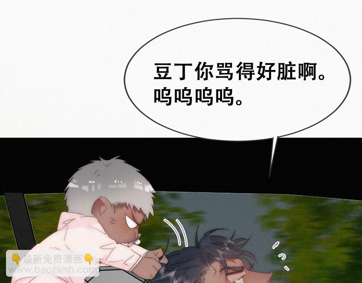窝窝小剧场：豆丁怒骂黑炭(1/2)-第228话