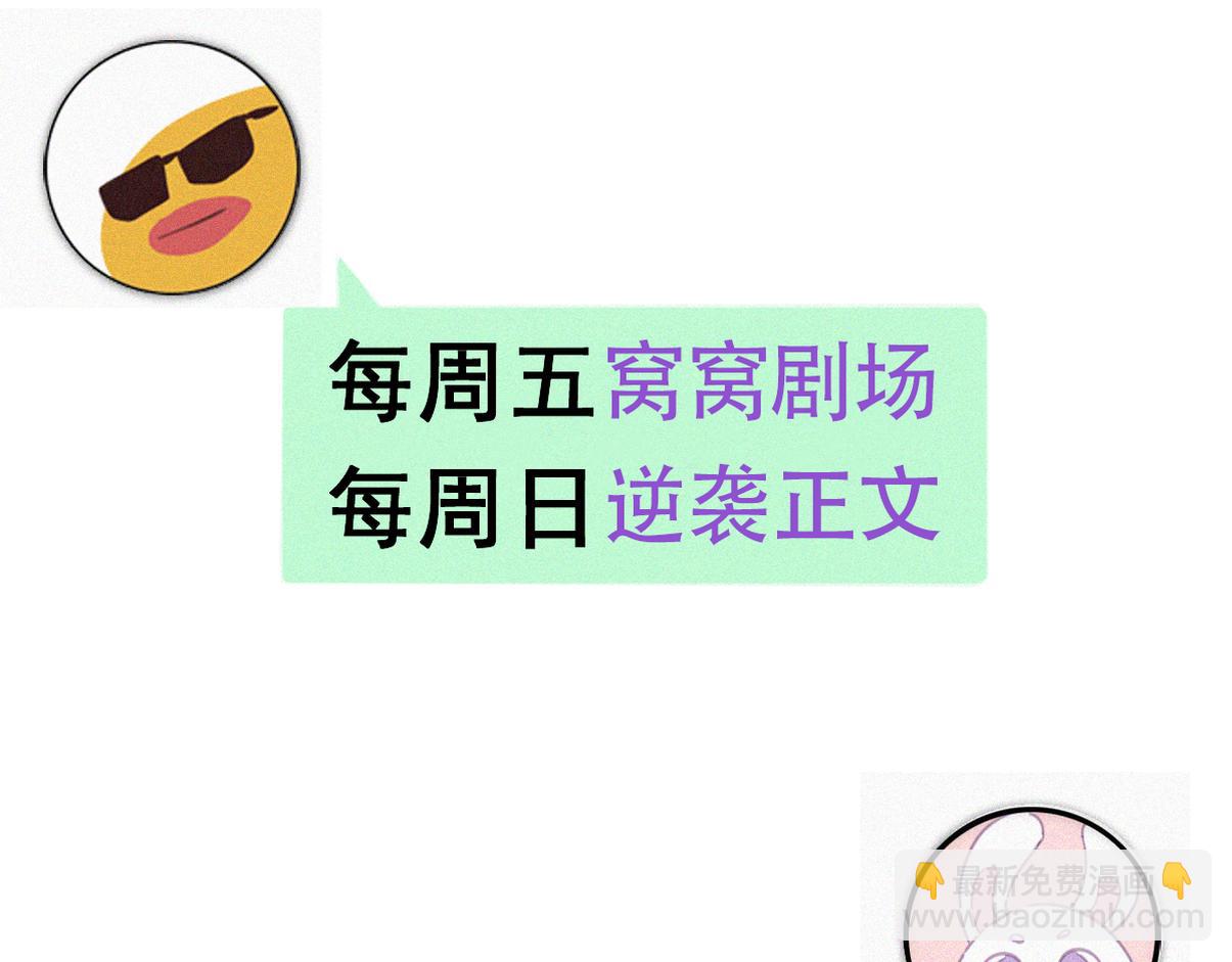 窝窝小剧场：豆丁怒骂黑炭(1/2)-第228话