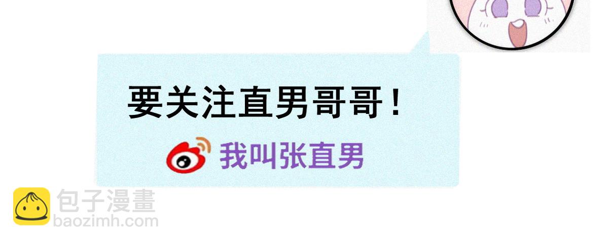 窝窝小剧场：豆丁怒骂黑炭(1/2)-第228话