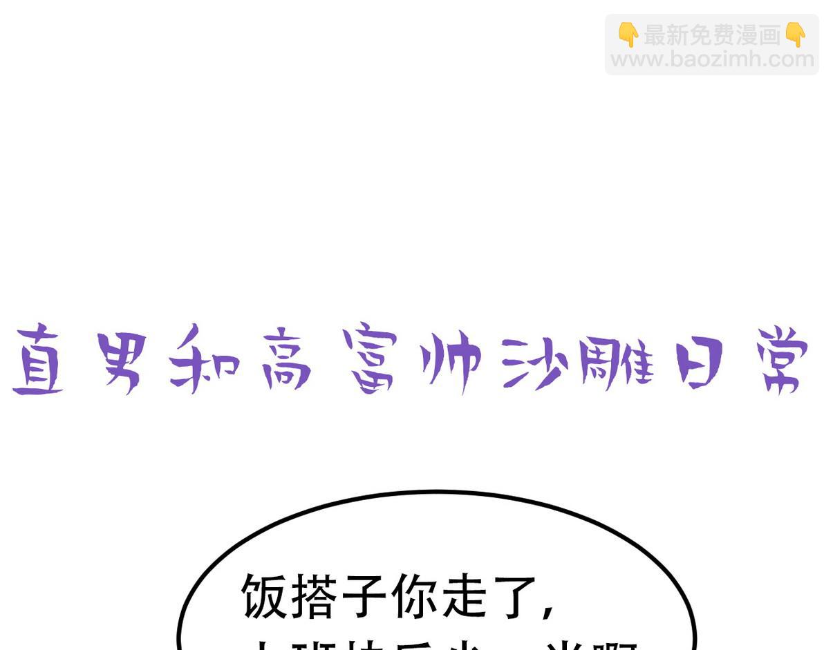 窝窝小剧场：豆丁怒骂黑炭(1/2)-第228话
