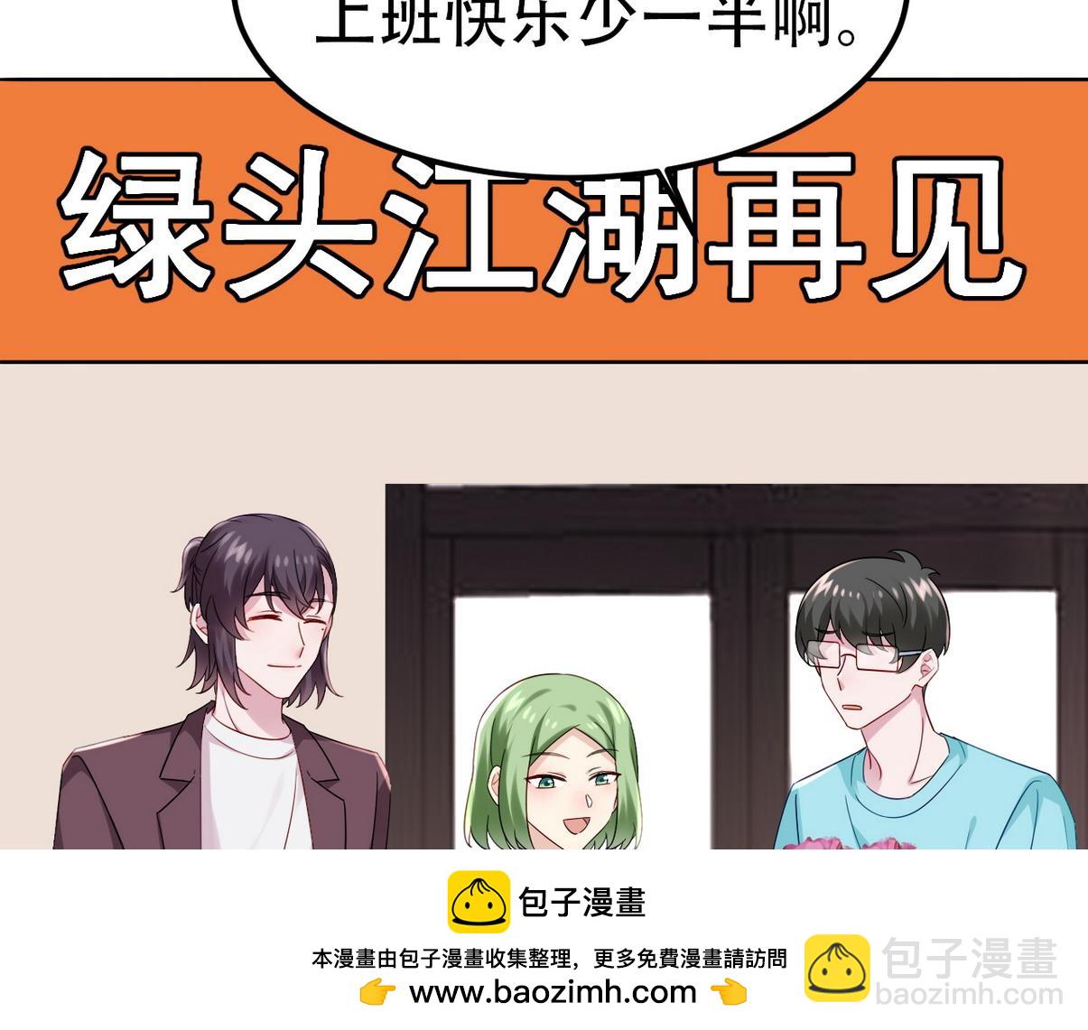 窝窝小剧场：豆丁怒骂黑炭(1/2)-第228话