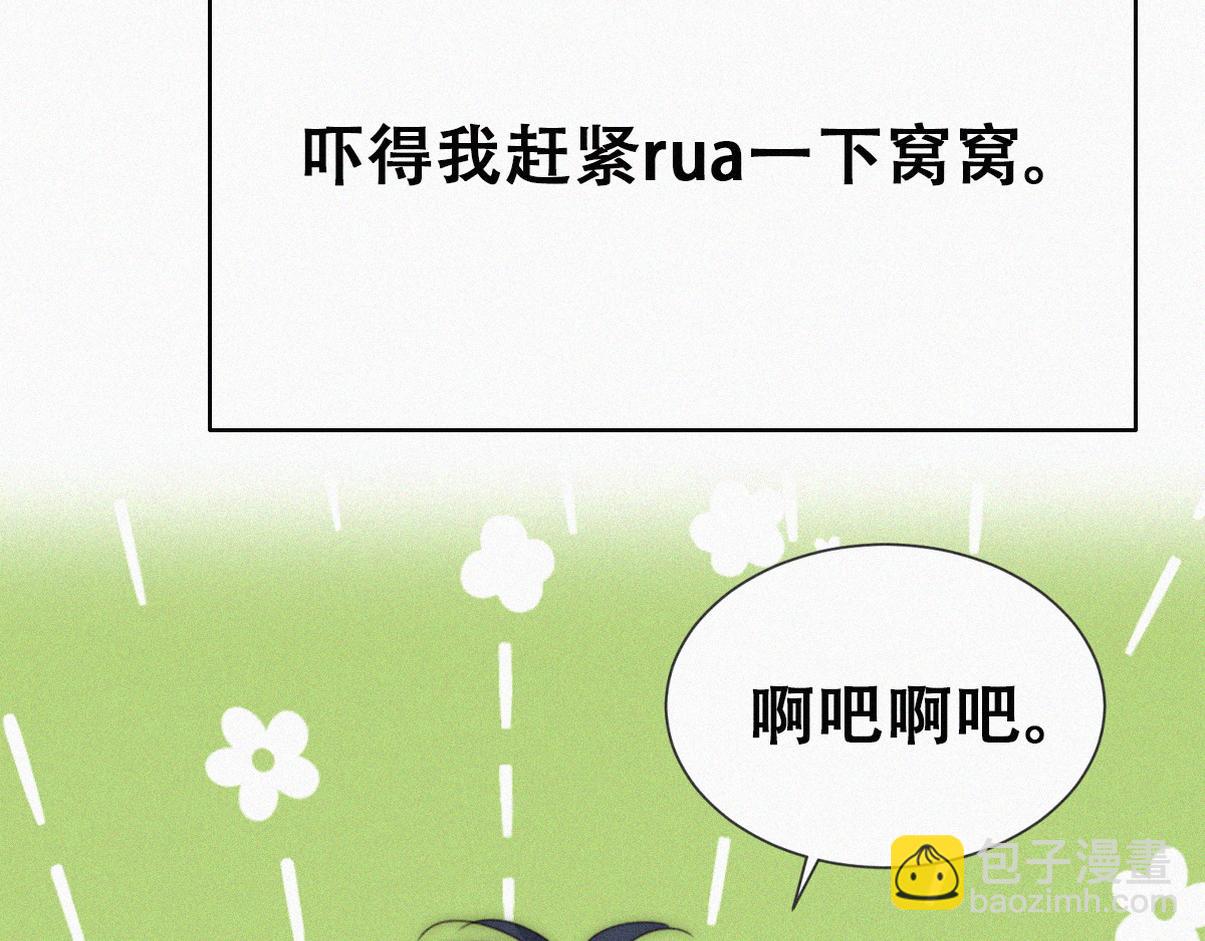 窝窝小剧场：无所谓我弟会出手(1/2)-第230话