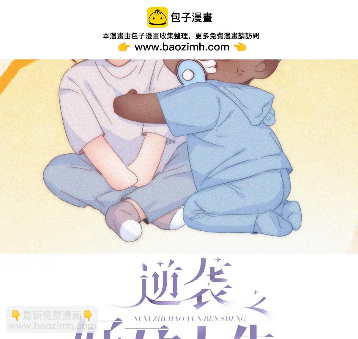 窝窝小剧场：无所谓我弟会出手(1/2)-第230话
