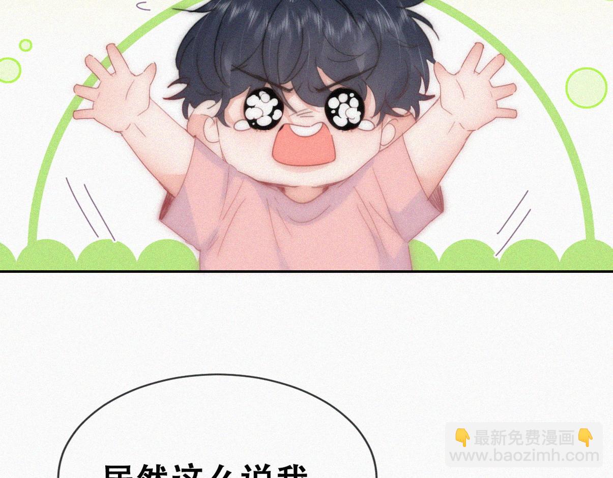 窝窝小剧场：无所谓我弟会出手(1/2)-第230话
