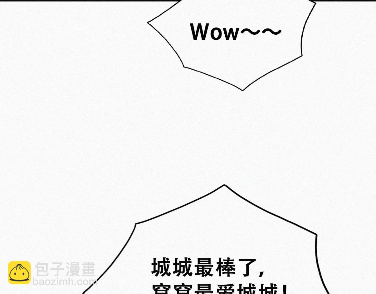 窝窝小剧场：无所谓我弟会出手(1/2)-第230话