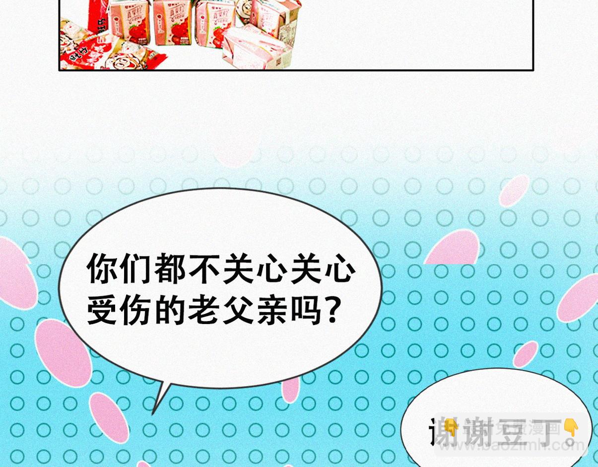 窝窝小剧场：无所谓我弟会出手(1/2)-第230话