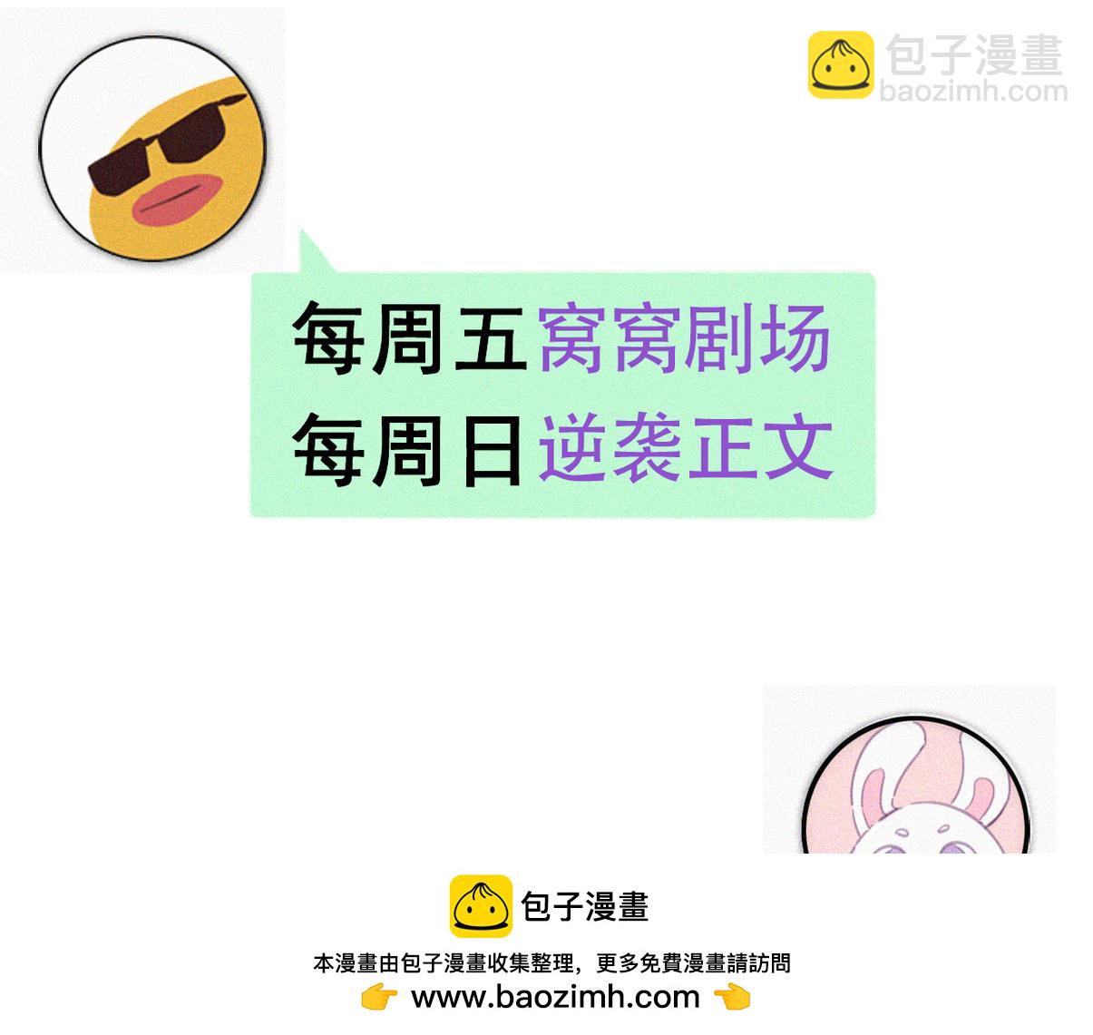 窝窝小剧场：无所谓我弟会出手(1/2)-第230话