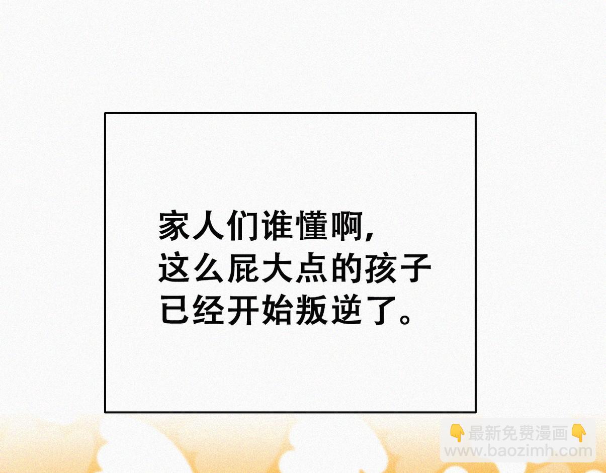 窝窝小剧场：无所谓我弟会出手(1/2)-第230话