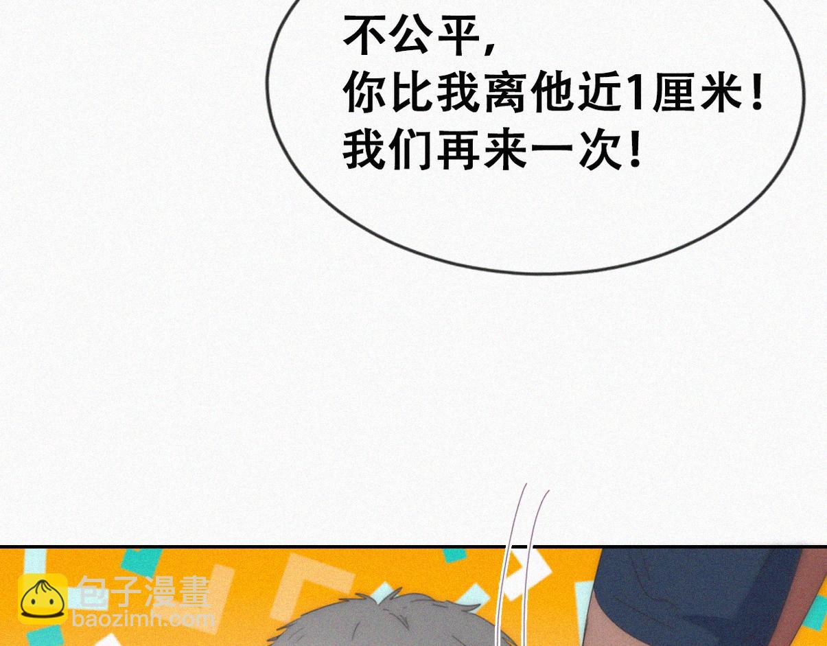 窝窝小剧场：爸爸们的好胜心-第232话