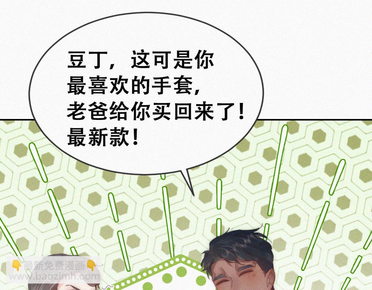窝窝小剧场：爸爸们的好胜心-第232话