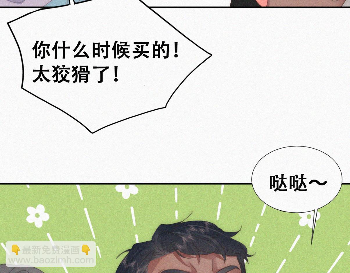 窝窝小剧场：爸爸们的好胜心-第232话