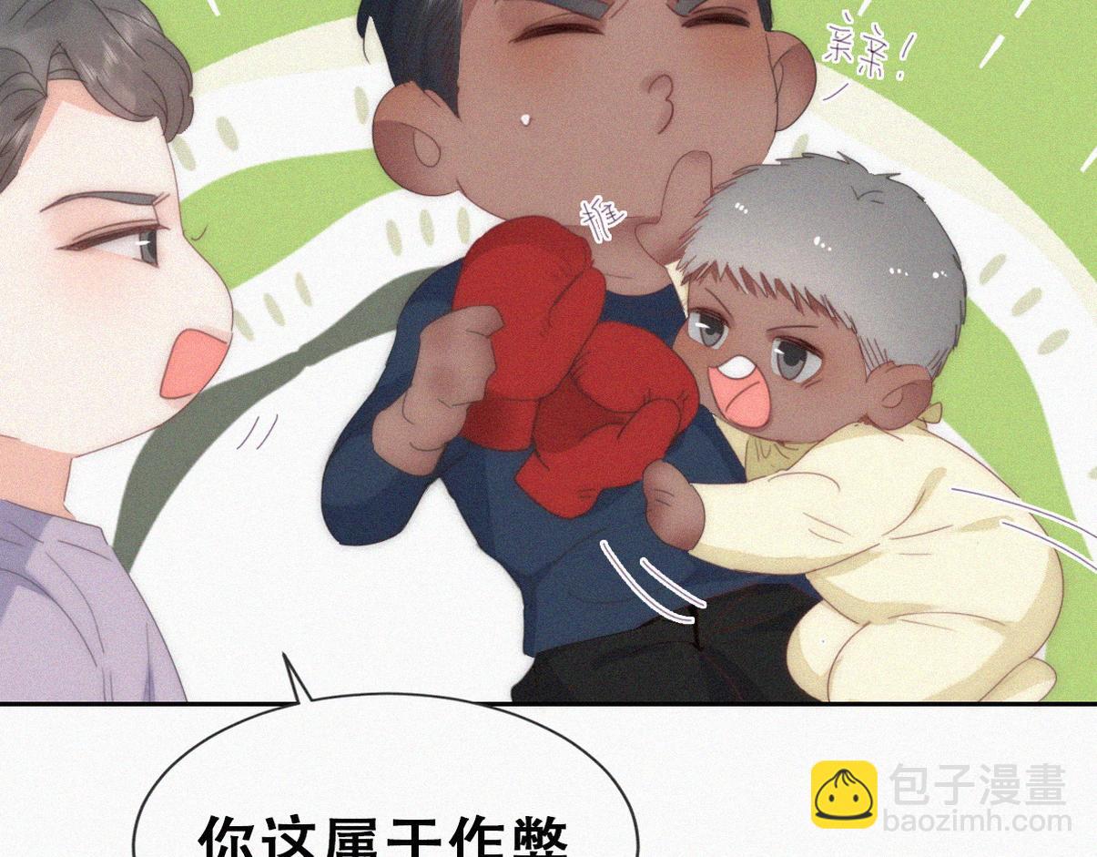 窝窝小剧场：爸爸们的好胜心-第232话