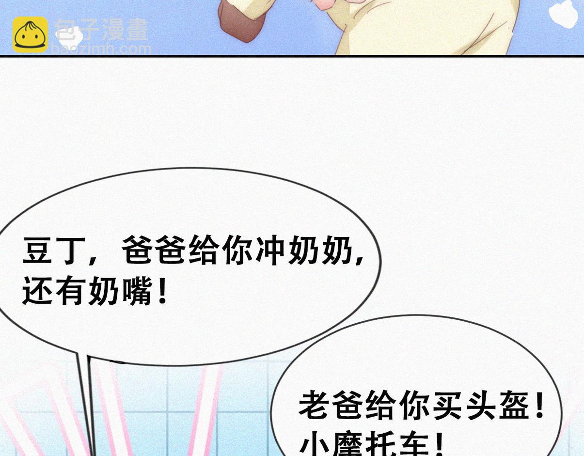 窝窝小剧场：爸爸们的好胜心-第232话