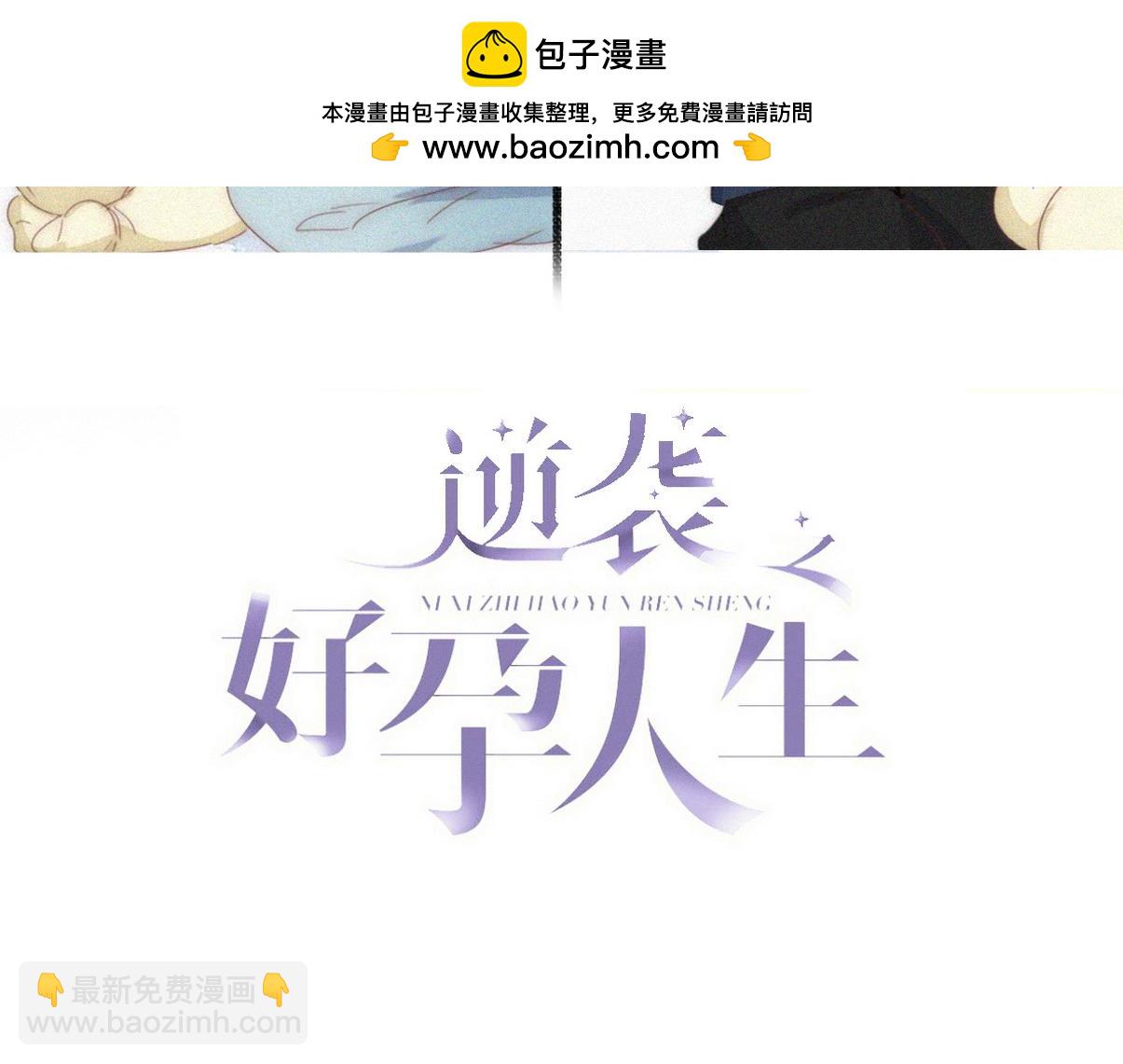 窝窝小剧场：爸爸们的好胜心-第232话