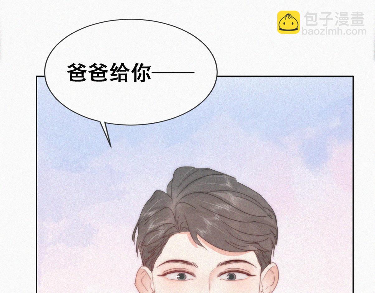 窝窝小剧场：爸爸们的好胜心-第232话