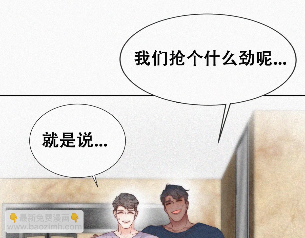 窝窝小剧场：爸爸们的好胜心-第232话