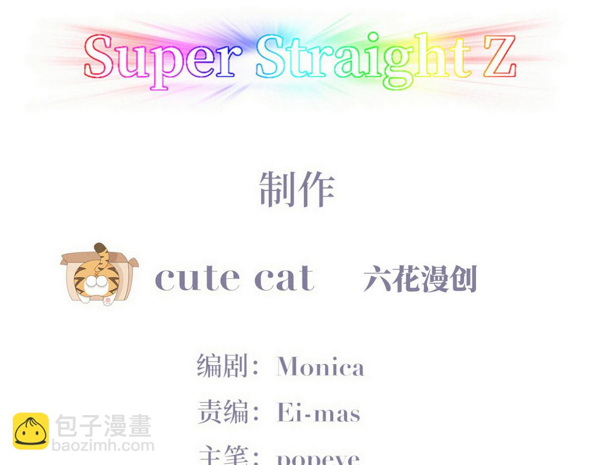 窝窝小剧场：爸爸们的好胜心-第232话