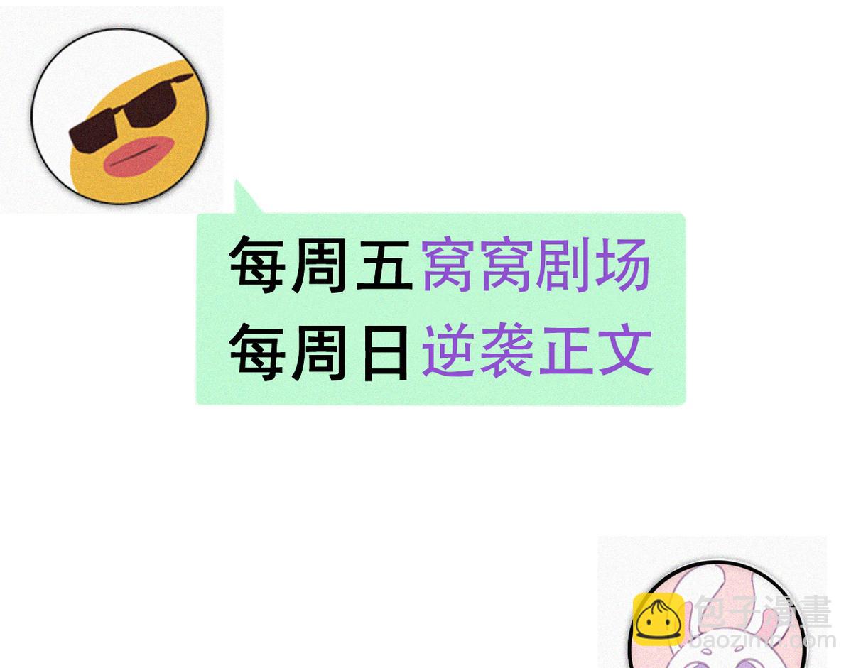 窝窝小剧场：爸爸们的好胜心-第232话