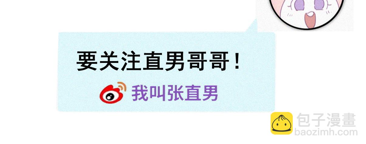 窝窝小剧场：爸爸们的好胜心-第232话
