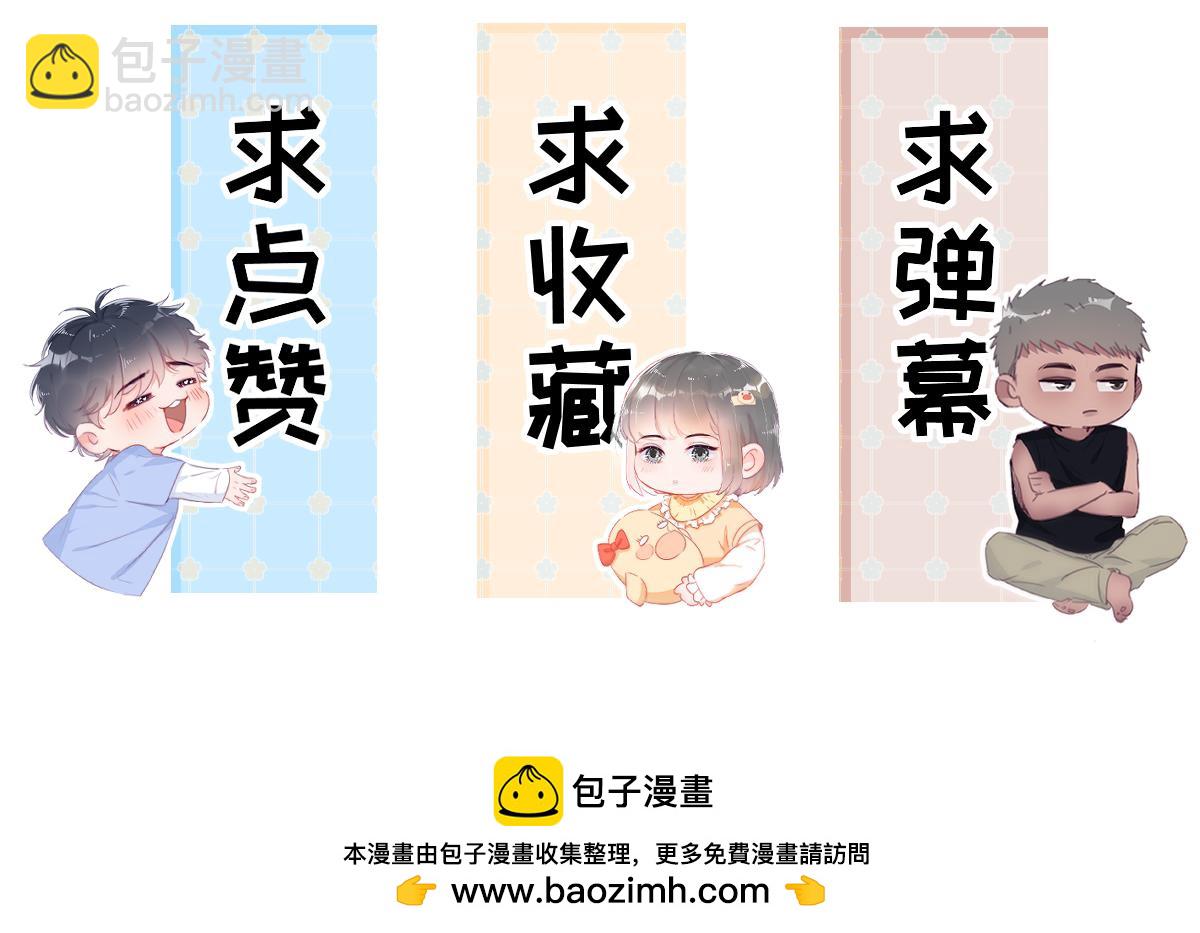 窝窝小剧场：爸爸们的好胜心-第232话