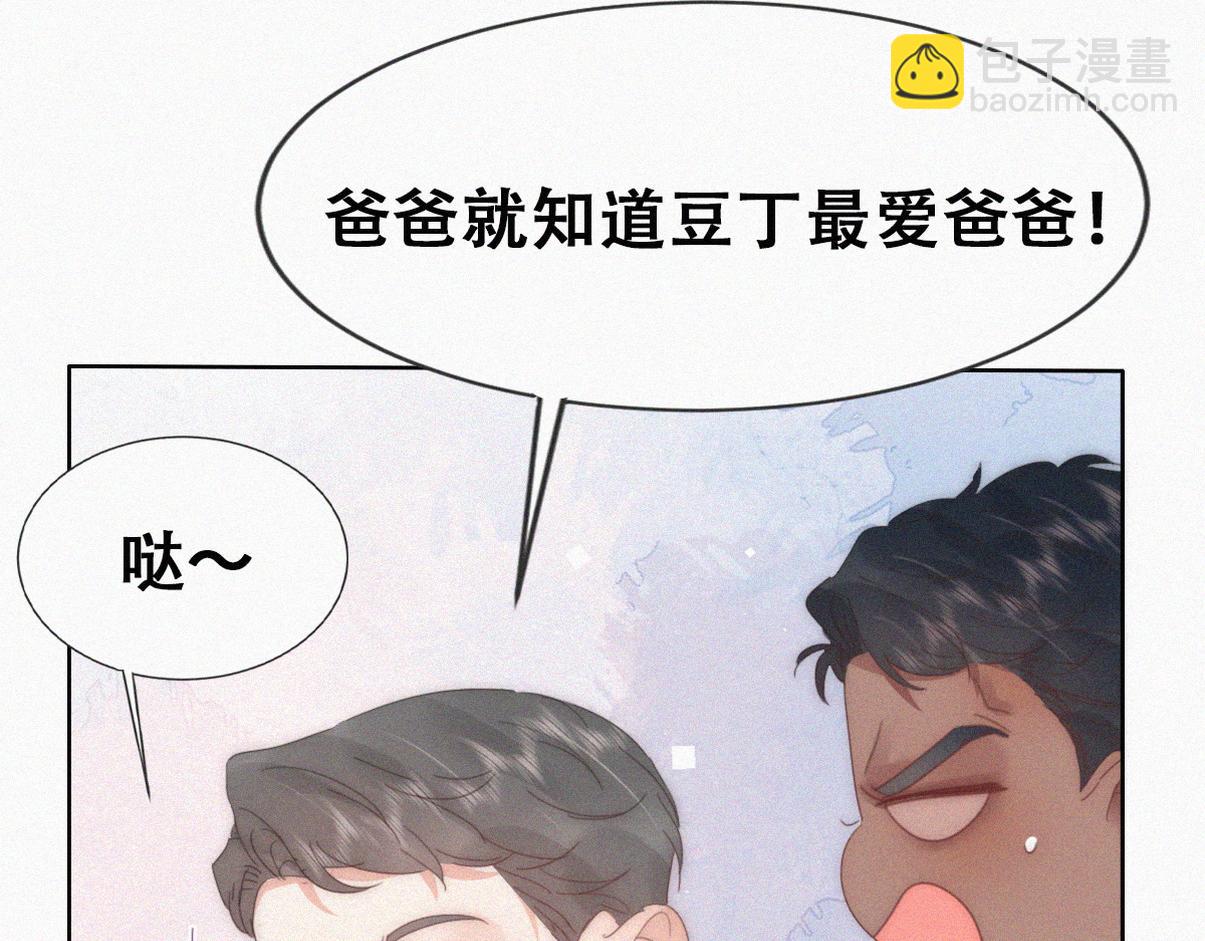 窝窝小剧场：爸爸们的好胜心-第232话