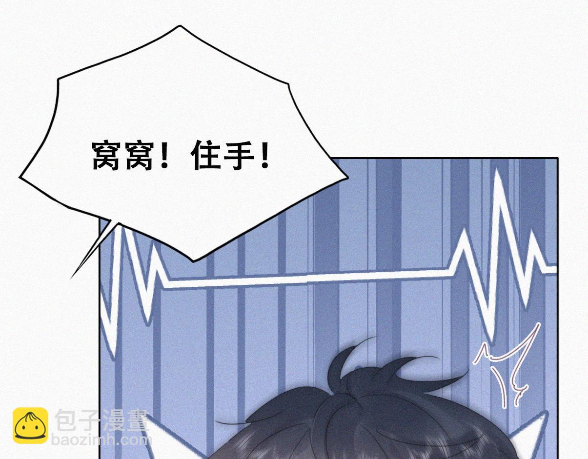窝窝小剧场：双向奔赴的爱(1/2)-第234话