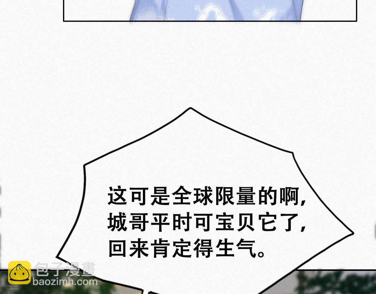 窝窝小剧场：双向奔赴的爱(1/2)-第234话