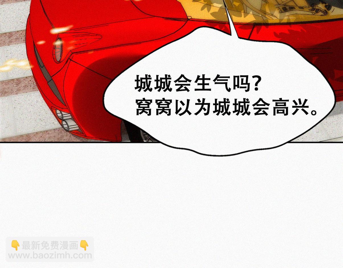 窝窝小剧场：双向奔赴的爱(1/2)-第234话