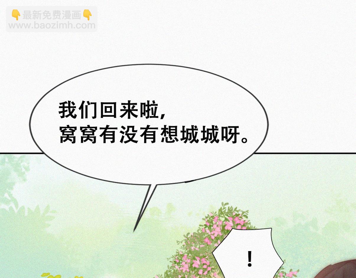 窝窝小剧场：双向奔赴的爱(1/2)-第234话