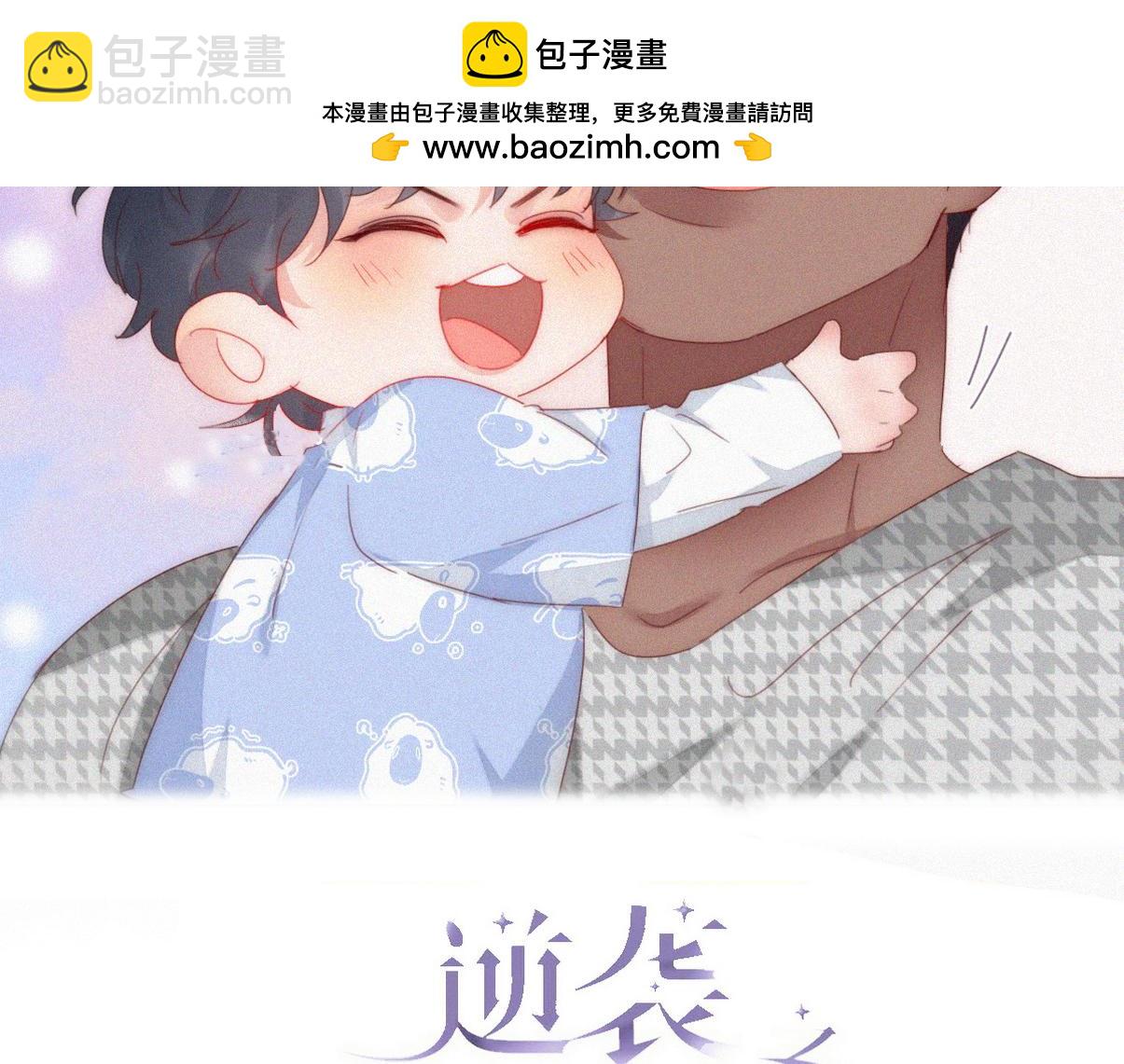 窝窝小剧场：双向奔赴的爱(1/2)-第234话